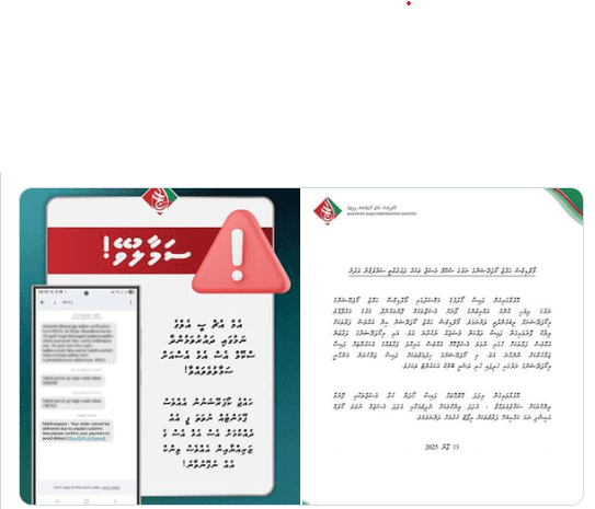ޙައްޖު ކޯޕަރޭޝަންގެ ނަމުގައި ސްކޭމް މެސެޖްތަކެއްކުރާތީ ސަމާލުވާން އެދިއްޖެ