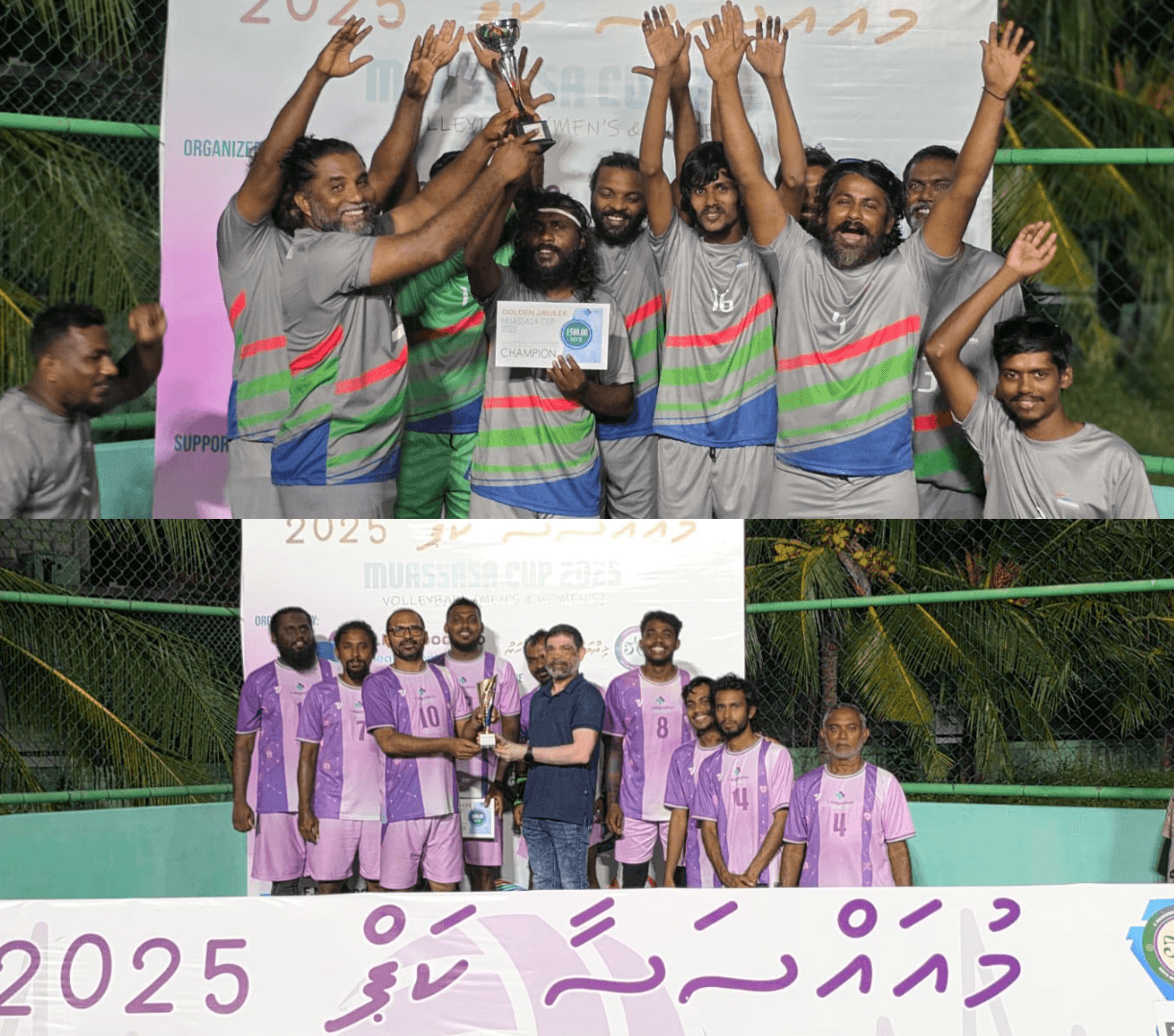 މަޤޫދޫ މުއައްސަސާކަޕްގެ އަންހެން ޑިވިޝަން ހެލްޓް ސެންޓަރ އަދި ފިރިހެން ޑިވިޝަން ފެނަކަ އިން ކާމިޔާބުކޮށްފި