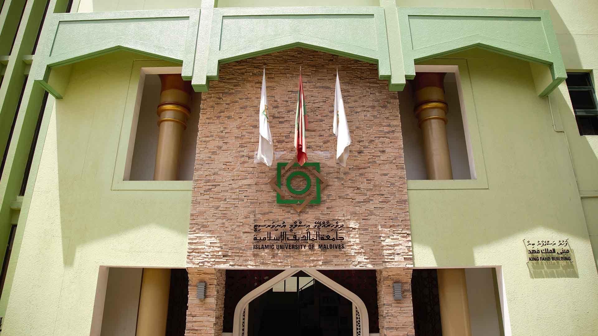 އައިޔޫއެމް އިން ދިރާސާކުރުމާ ގުޅޭ މުބާރާތެއް ބާއްވަނީ--ފޮޓޯ/އައިޔޫއެމް