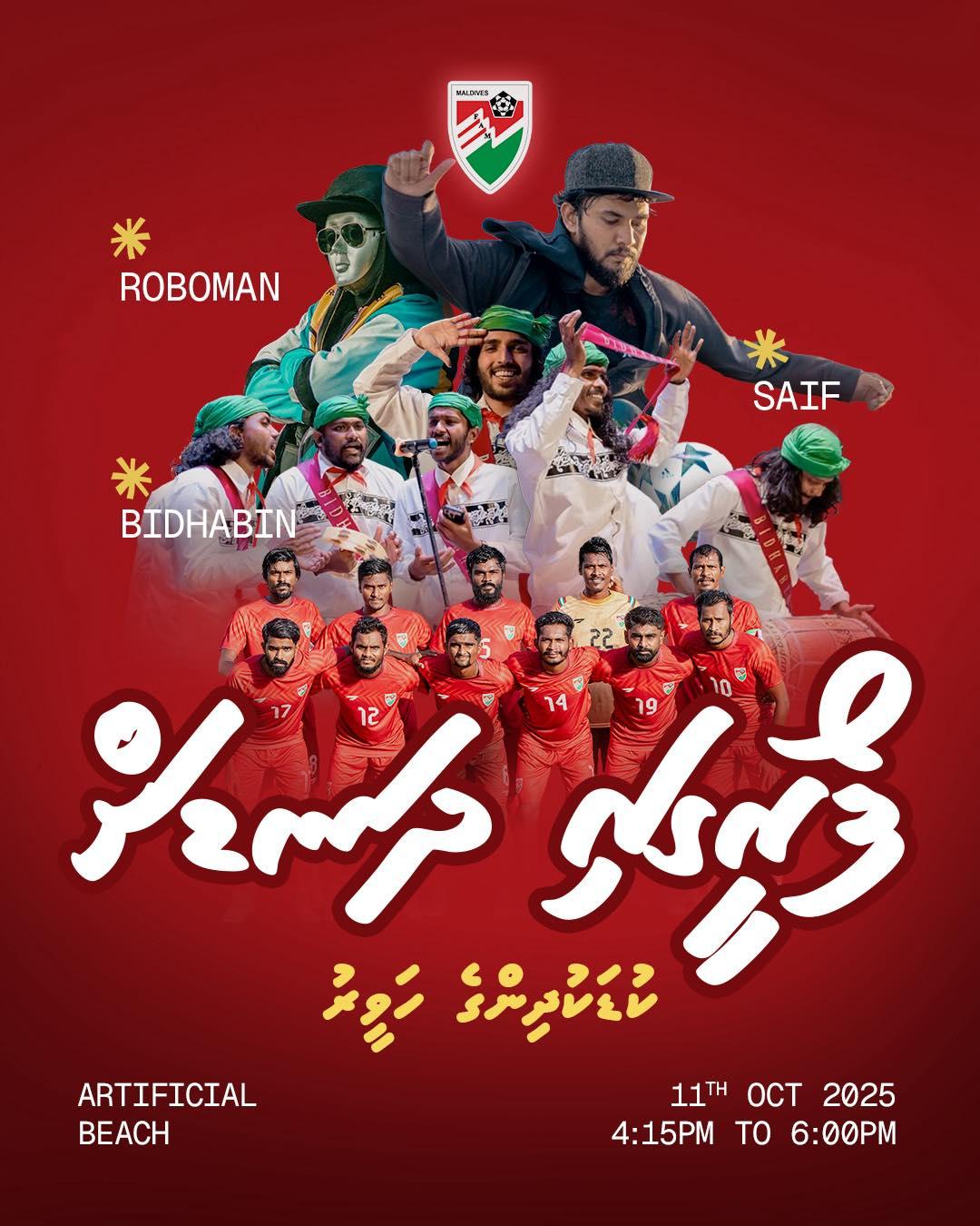 ފޯސްޓަރ: އެފްއޭއެމް