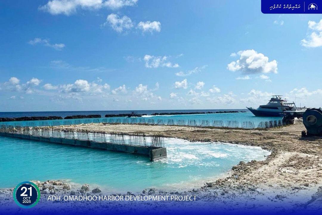 އޮމަދޫ ބަނދަރު ތަރައްގީ ކުރުމުގެ މަސައްކަތް ދަނީ ކުރިއަށް: އެމްޓީސީސީ