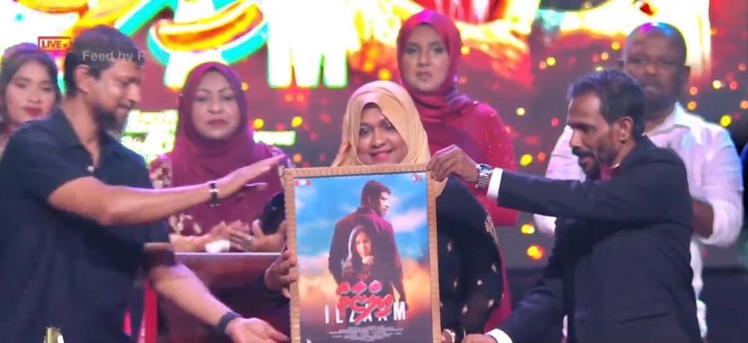 ފަހުގެ ތާރީހެއްގައި ބޭއްވި އެންމެ ކުލަގަދަ ޙަފްލާއާއެކު ފިލްމް "އިލްޒާމް" ޕްރިމިއާރ ކޮށްފި