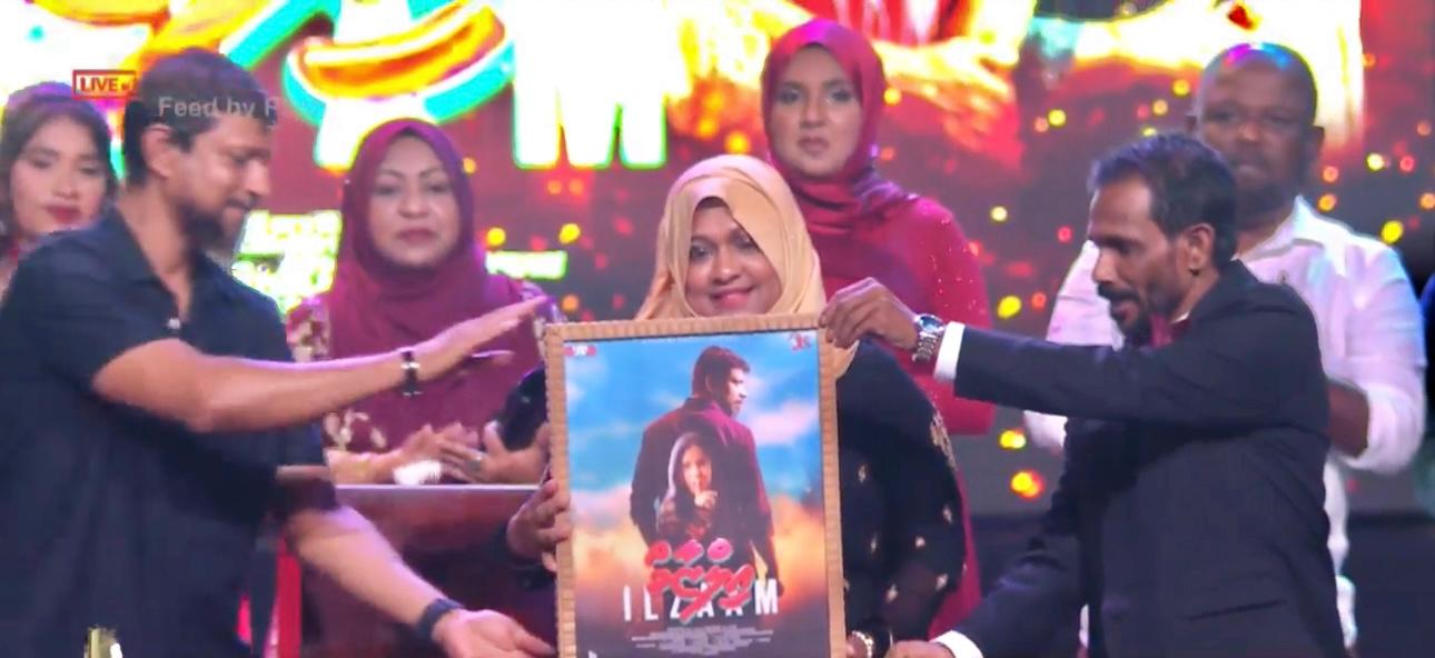 ފަހުގެ ތާރީހެއްގައި ބޭއްވި އެންމެ ކުލަގަދަ ޙަފްލާއާއެކު ފިލްމް "އިލްޒާމް" ޕްރިމިއާރ ކޮށްފި