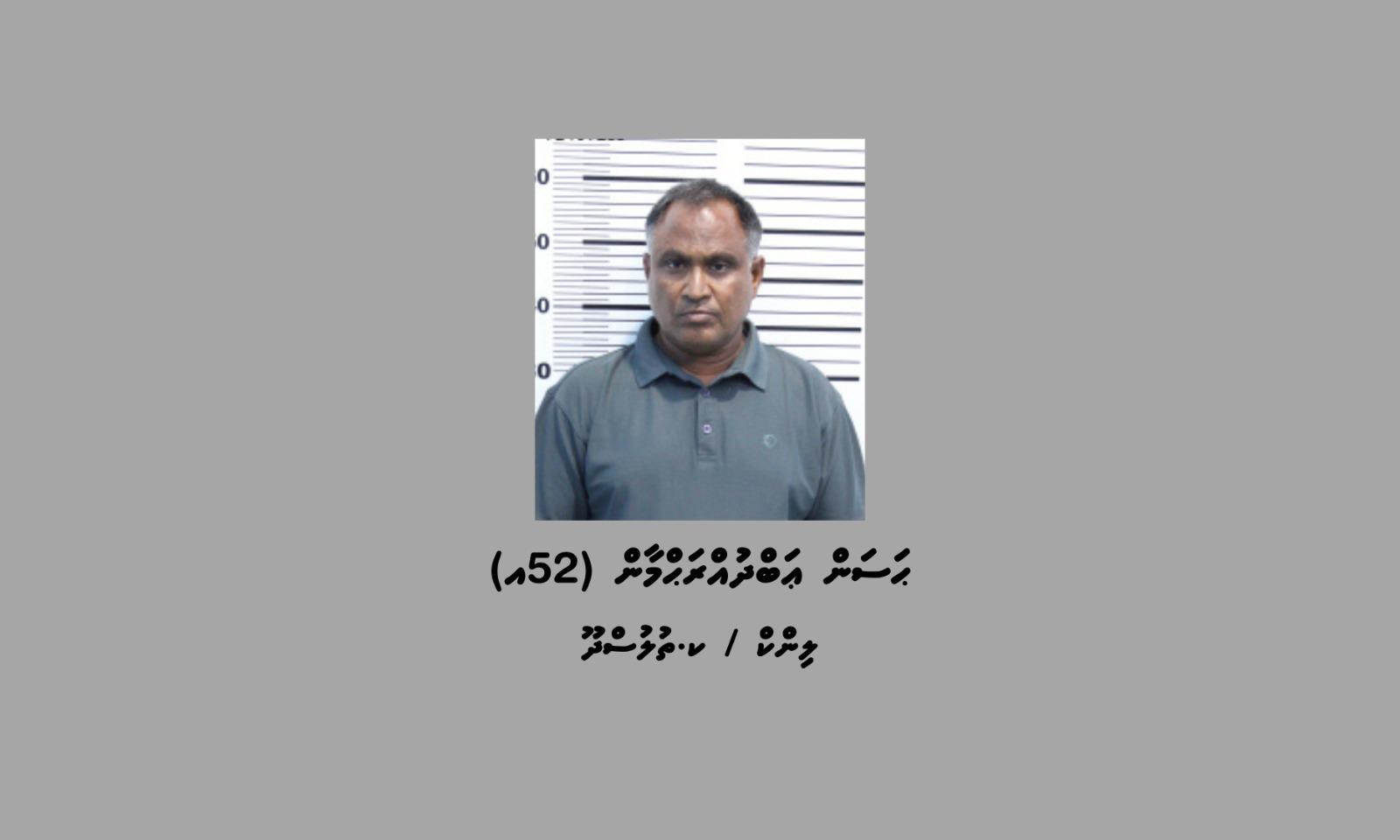 ސިނގިރޭޓު ވައްކަމާ ގުޅިގެން ހައްޔަރުކުރި ފަސްވަނަ މީހާގެ ވަނަވަރު އާންމުކޮށް، ޝަރީއަތް ނިމެންދެން ބަންދަށް