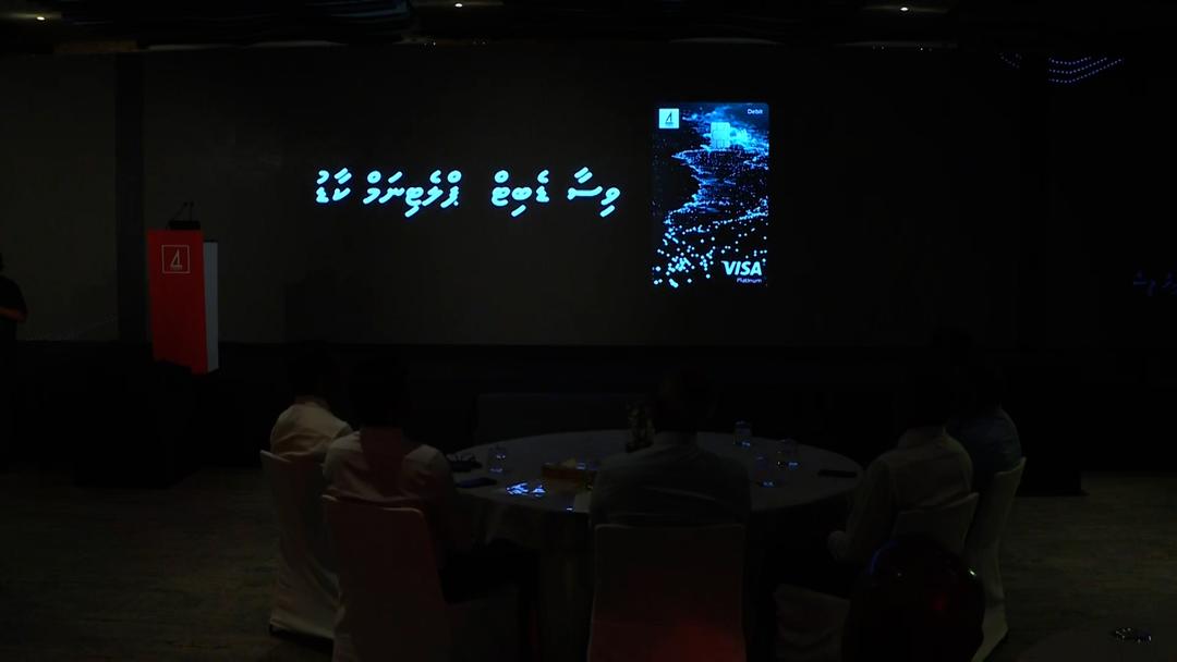 ދުވާލަކު 3200 ޑޮލަރު ނެގޭ ބީއެމްއެލްގެ ވިސާ ޑެބިޓް ޕްލެޓިނަމް ކާޑު ތައާރަފްކޮށްފި