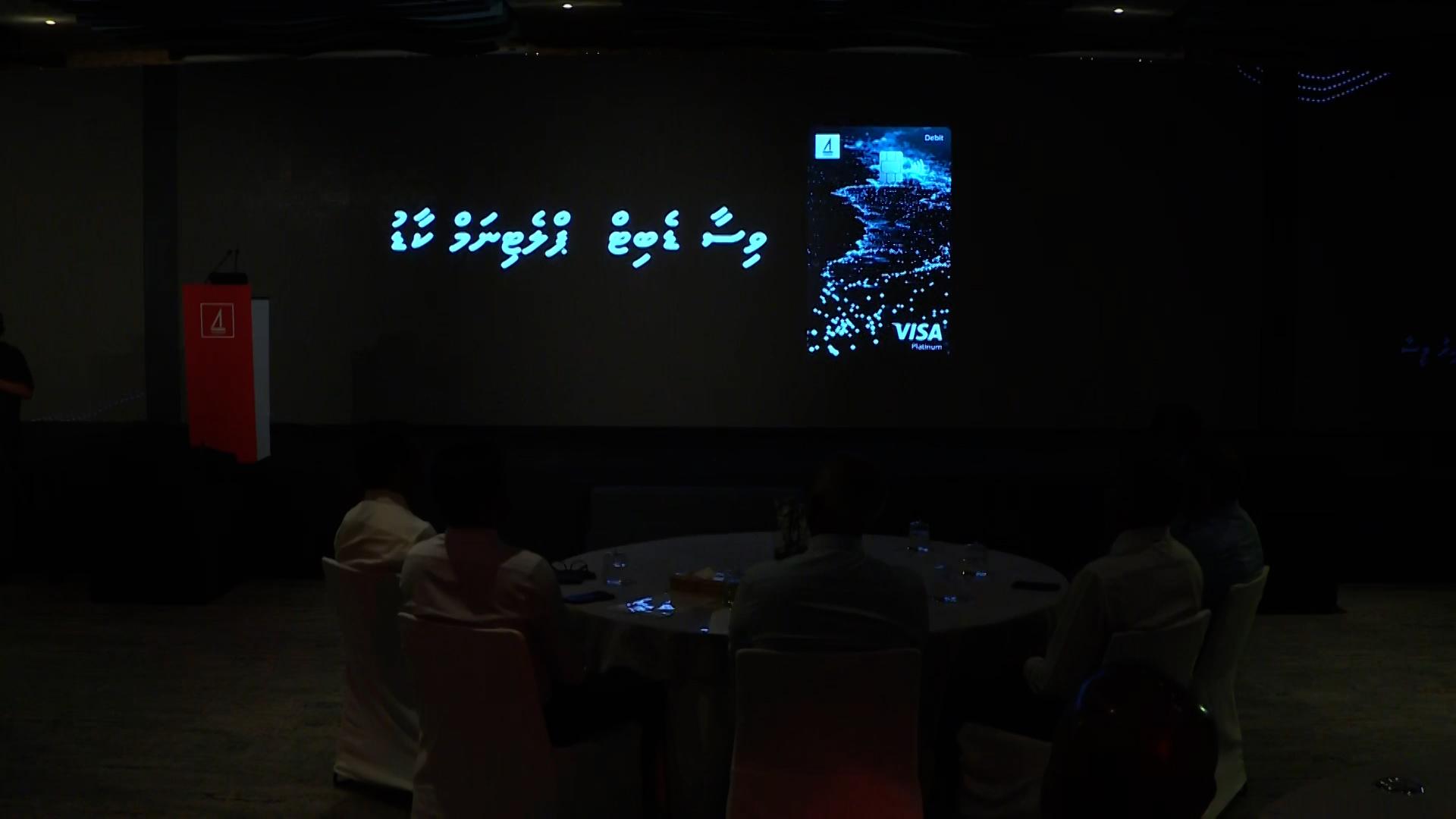 ދުވާލަކު 3200 ޑޮލަރު ނެގޭ ބީއެމްއެލްގެ ވިސާ ޑެބިޓް ޕްލެޓިނަމް ކާޑު ތައާރަފްކޮށްފި