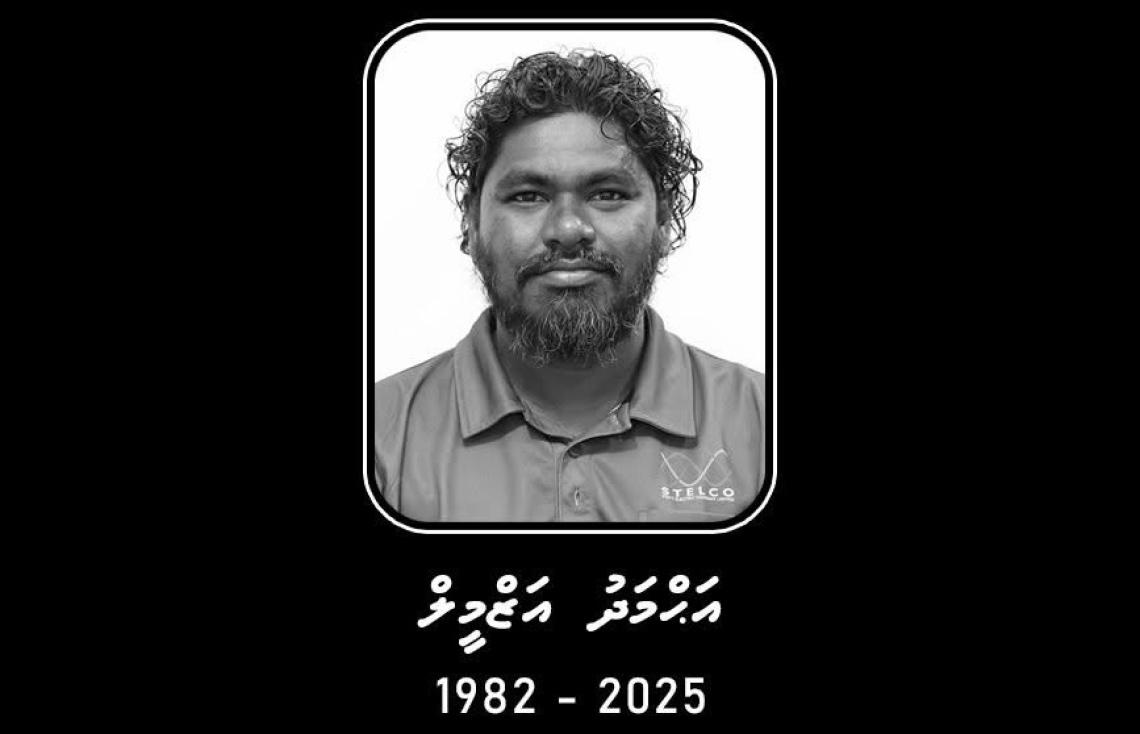 ފޮޓޯ: މިހާރު