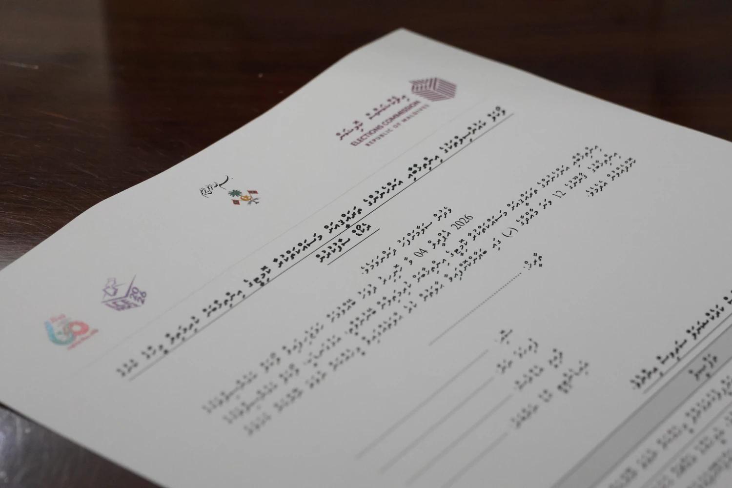 ކުށާއި ދަރަނީގެ ރެކޯޑު ސާފުކުރުމުގެ ފޯމުތައް ހުށަހަޅަންވާނީ، އިންތިޚާބަށް ކުރިމަތިލުމަށް ހުޅުވާލުމުން