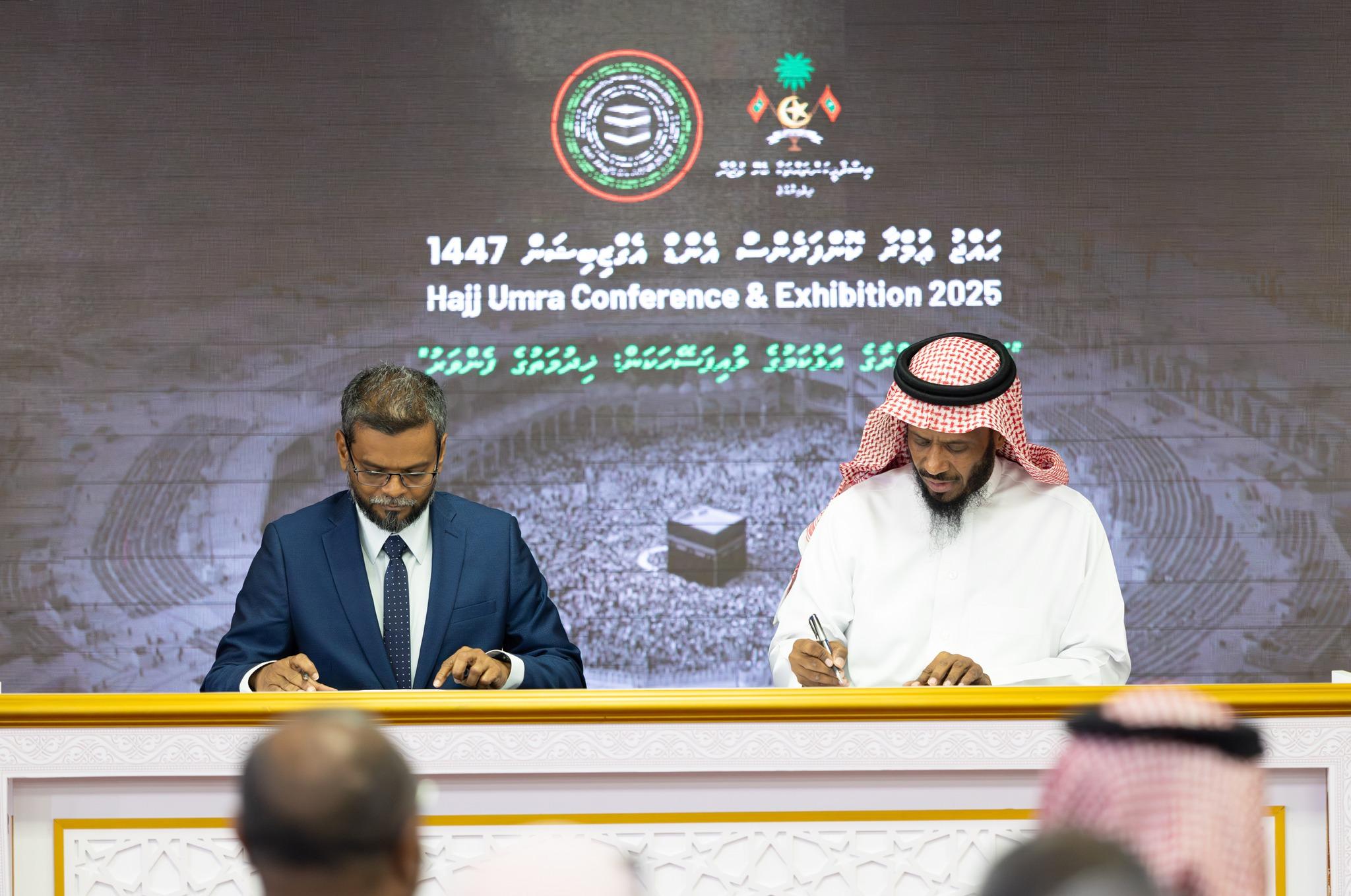 ހައްޖު ކޯޕަރޭޝަންގެ ހައްޖާއި އުމްރާގެ ކަންކަން ހަރުދަނާކުރުމަށް އެއްބަސްވުމެއްގައި ސޮއިކޮށްފި