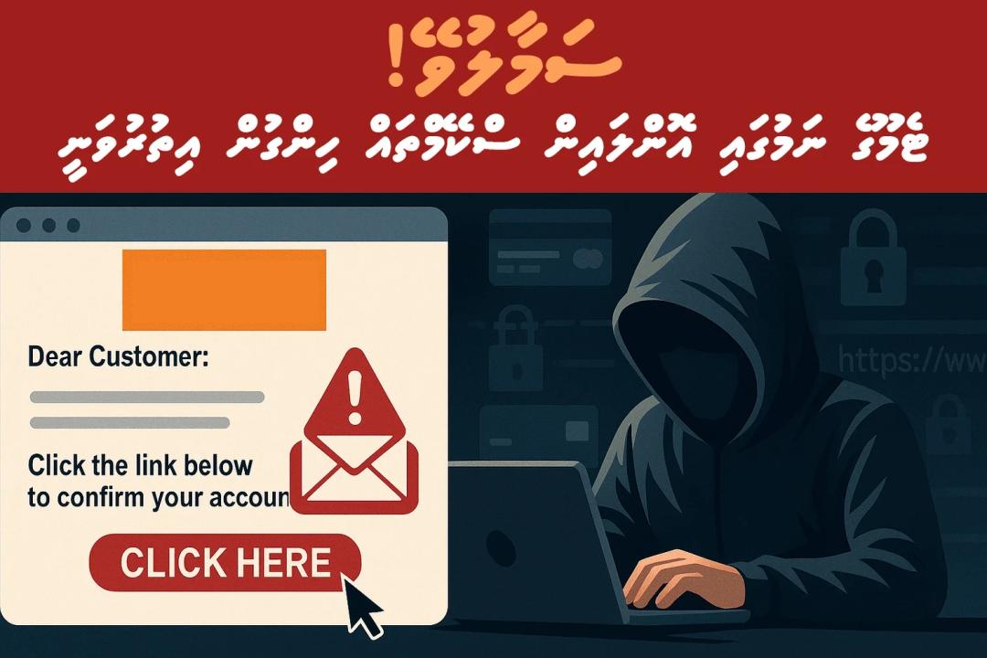 ސްކޭމްތަކުގެ ސަބަބުން ގެއްލުނު 147 ހާހަށްވުރެ ގިނަ ރުފިޔާ އަނބުރާ ހޯދައިފި