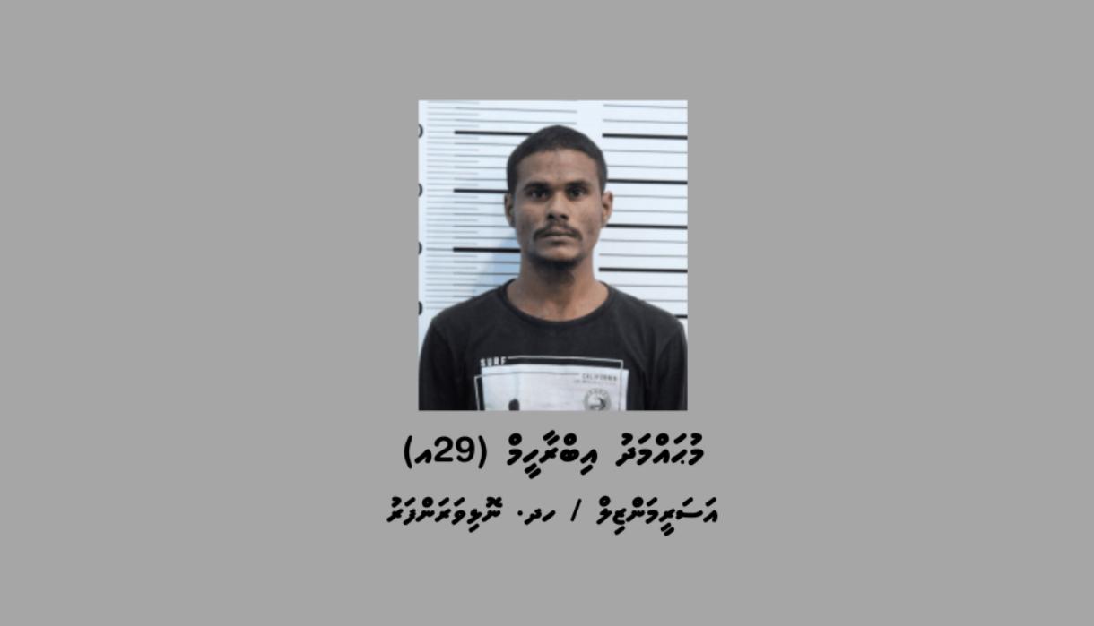 މާވަށުގައި މީހަކު މަރާލި މައްސަލަ: ދަޢުވާކުރުމަށް ކްރިމިނަލް ކޯޓަށް ފޮނުވައިފި