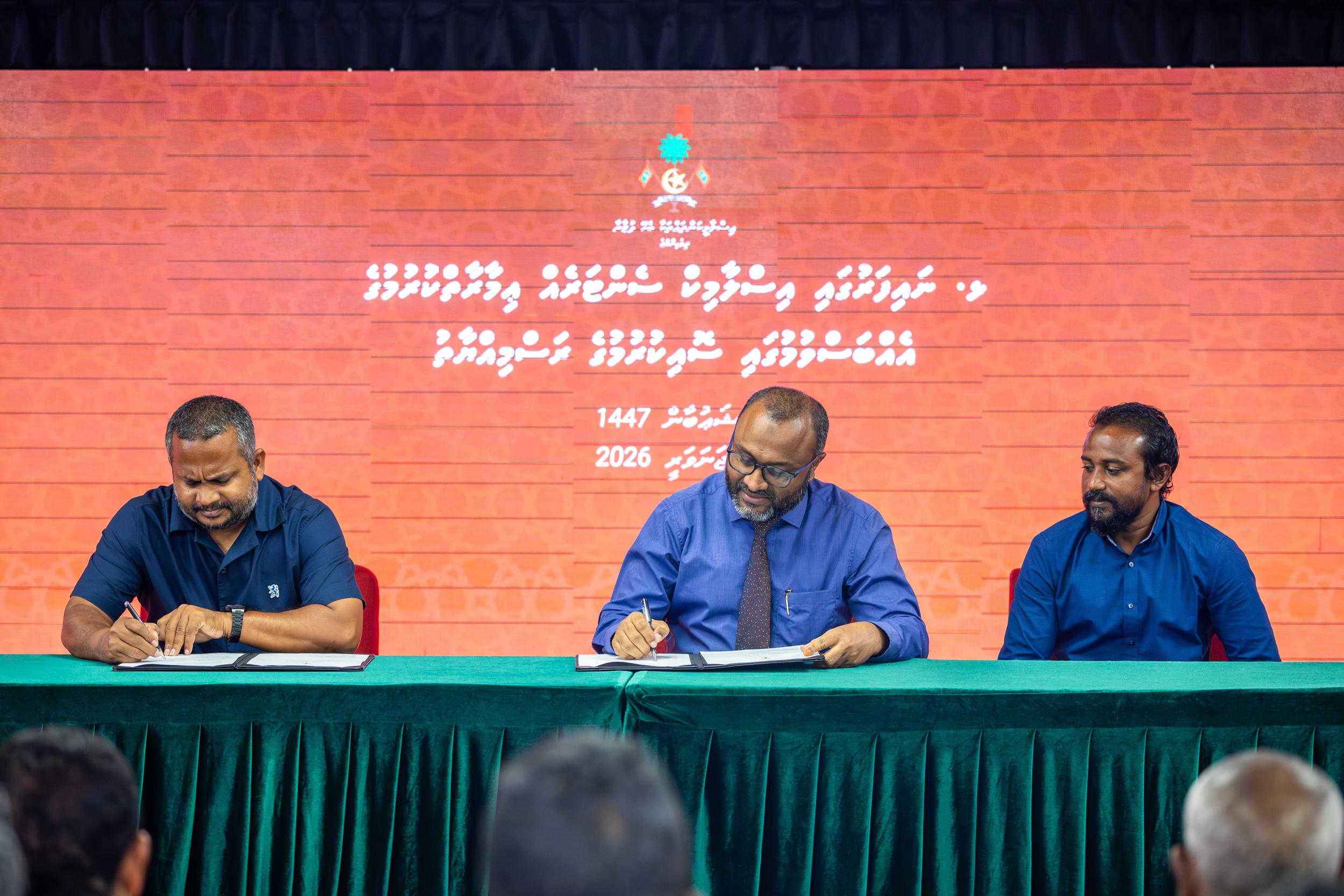 3 ރަށެއްގައި އިސްލާމީ މަރުކަޒު އެޅުމުގެ އެއްބަސްވުމުގައި ސޮއިކޮށްފި