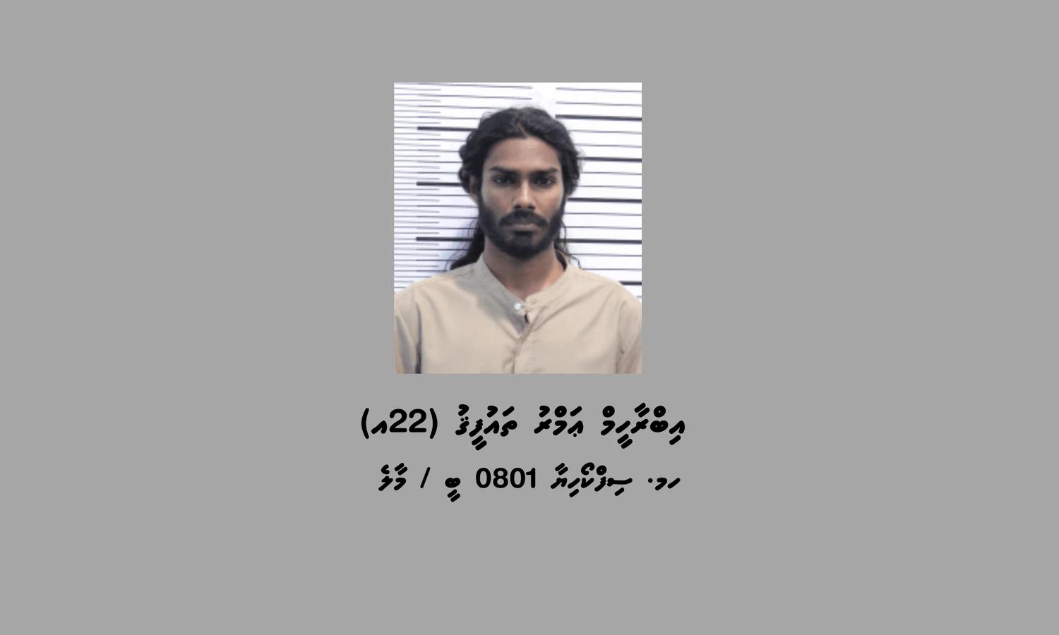 ގިނަ އަދަދެއްގެ މަސްތުވާތަކެއްޗާއެކު ހުޅުމާލޭން މީހަކު ހައްޔަރުކޮށްފި