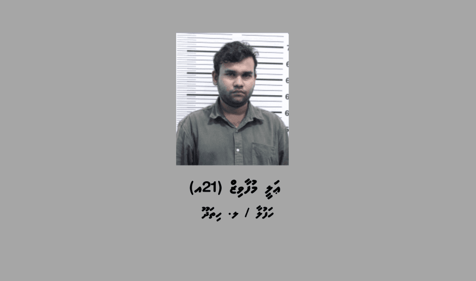 ޑްރަގް މައްސަލާގައި ހައްޔަރުކުރި މީހާ، ފޮޓޯ: ޕޮލިސް