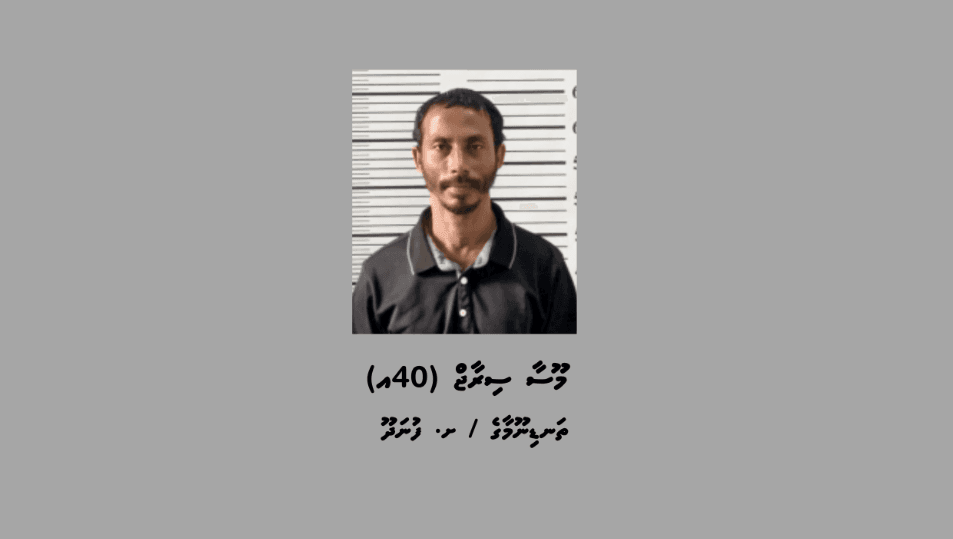 ޑްރަގް މައްސަލާގައި މިލަންދޫ ބަނދަރުން ހައްޔަރުކުރި މީހާ، ފޮޓޯ: ޕޮލިސް