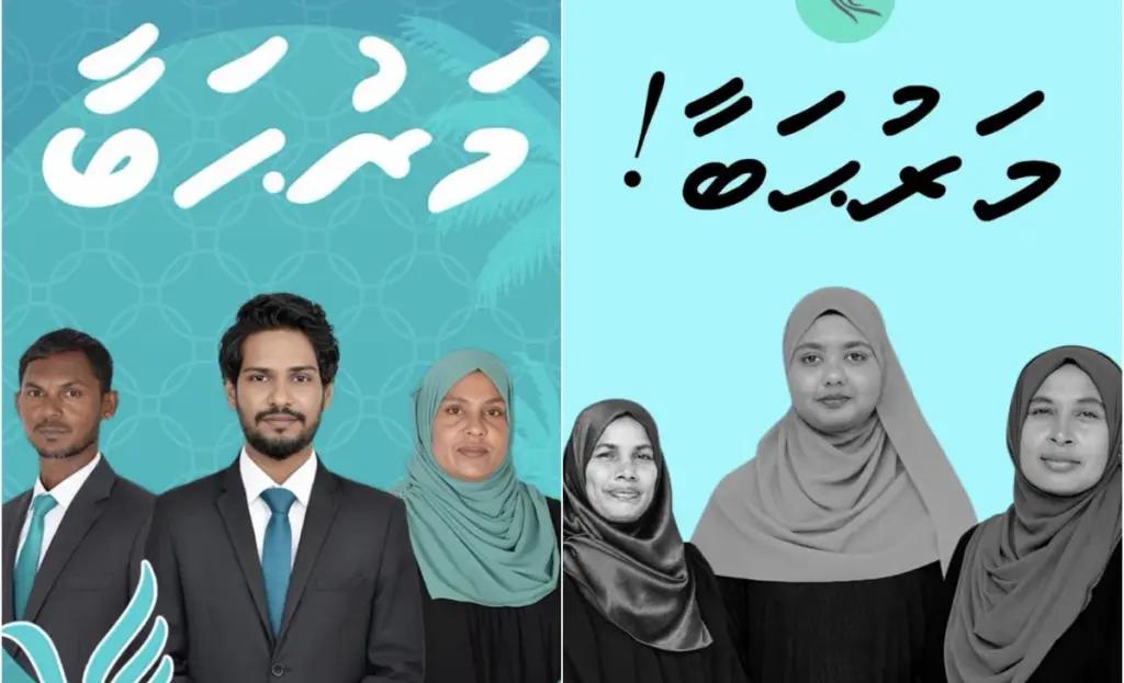 ވަށަފަރުން އެމްޑީޕީއަށް ޖާގައެއް ނުދިން، ހުރިހާ ގޮނޑިއެއް މިފަހަރު ވެސް ޕީއެންސީއަށް!