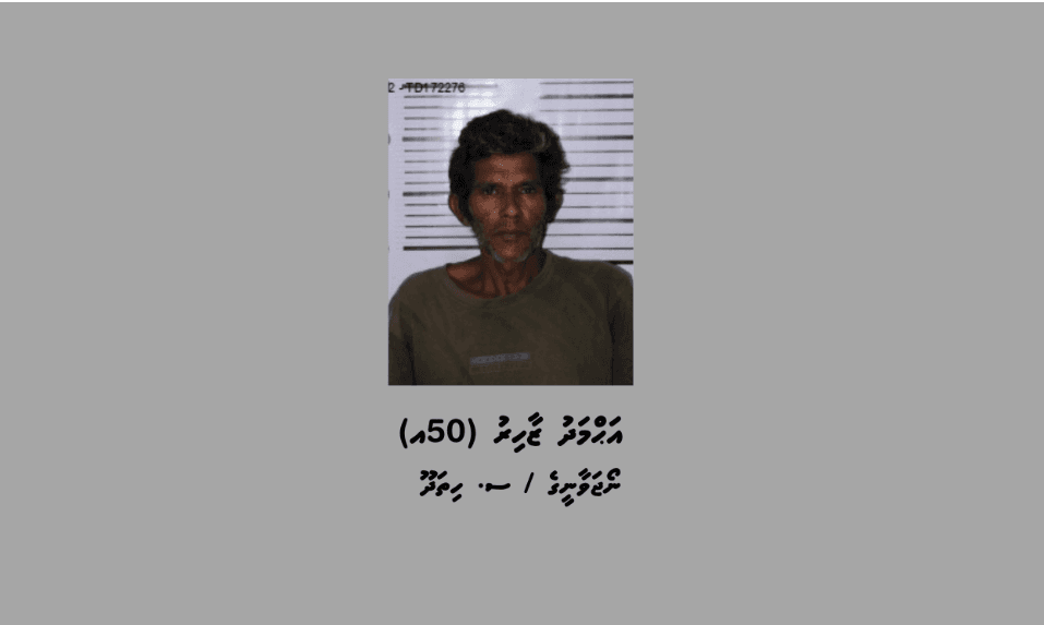 ކޯޓު އަމުރާ ޚިލާފަތް ގެޔަކަށް ވަތް މައްސަލާގައި ހައްޔަރުކުރި މީހާ، ފޮޓޯ: ޕޮލިސް