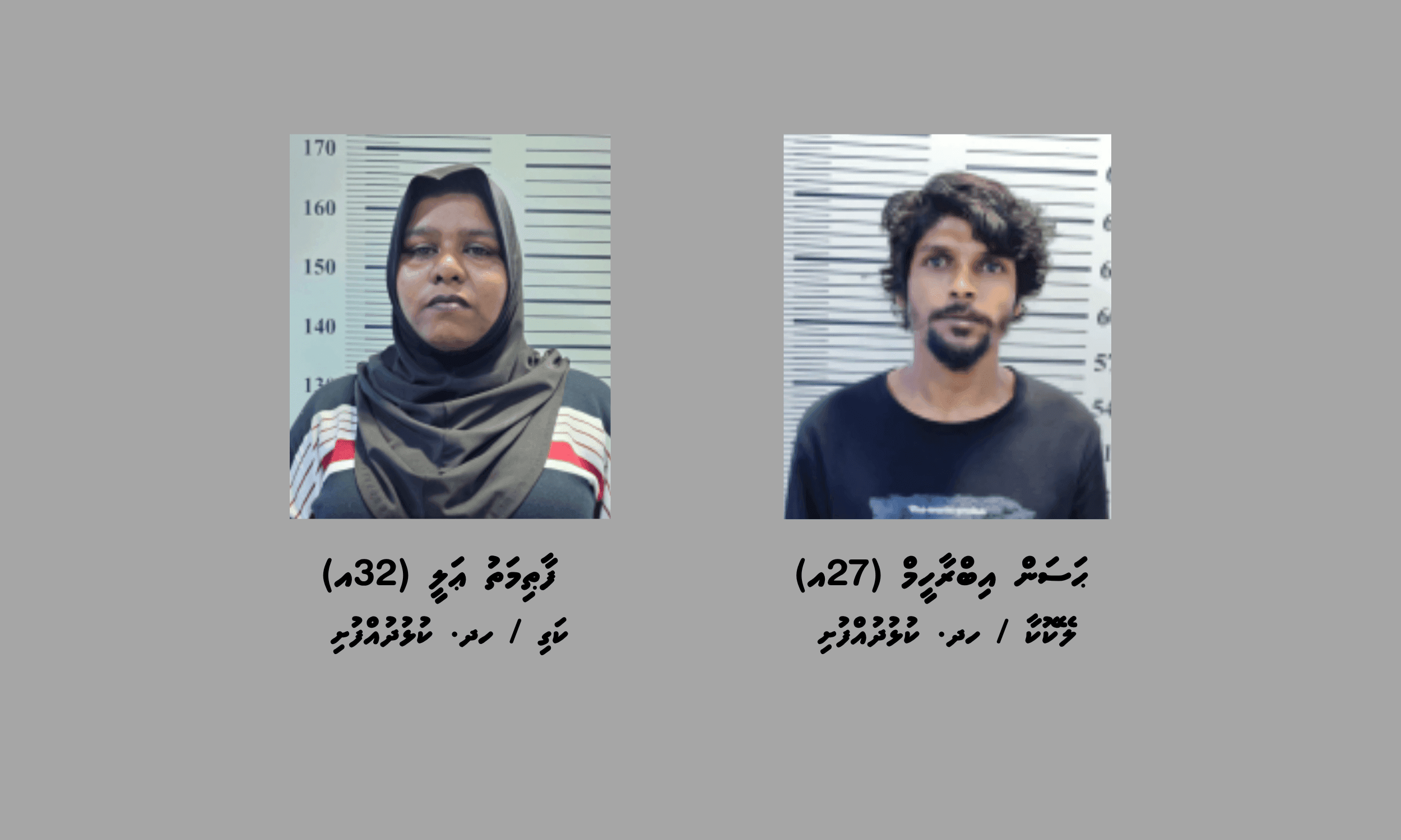 މަސްތުވާތަކެތީގެ މައްސަލަތަކެއްގައި ކުޅުދުއްފުށިން ހަތަރު މީހަކު ހައްޔަރުކޮށްފި
