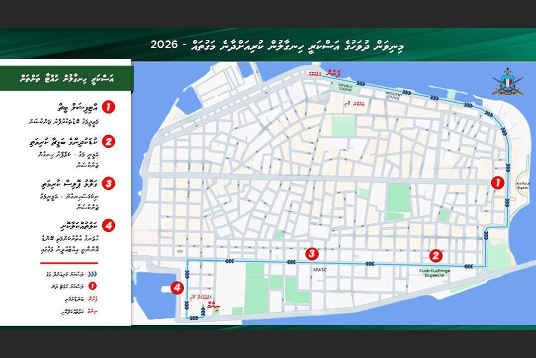 ހެވިކަމުގެ ކުޅިވަރުތަކާއި އަސްކަރީ ހިނގާލުން ކުރިޔަށްދާނީ މިރޭ
