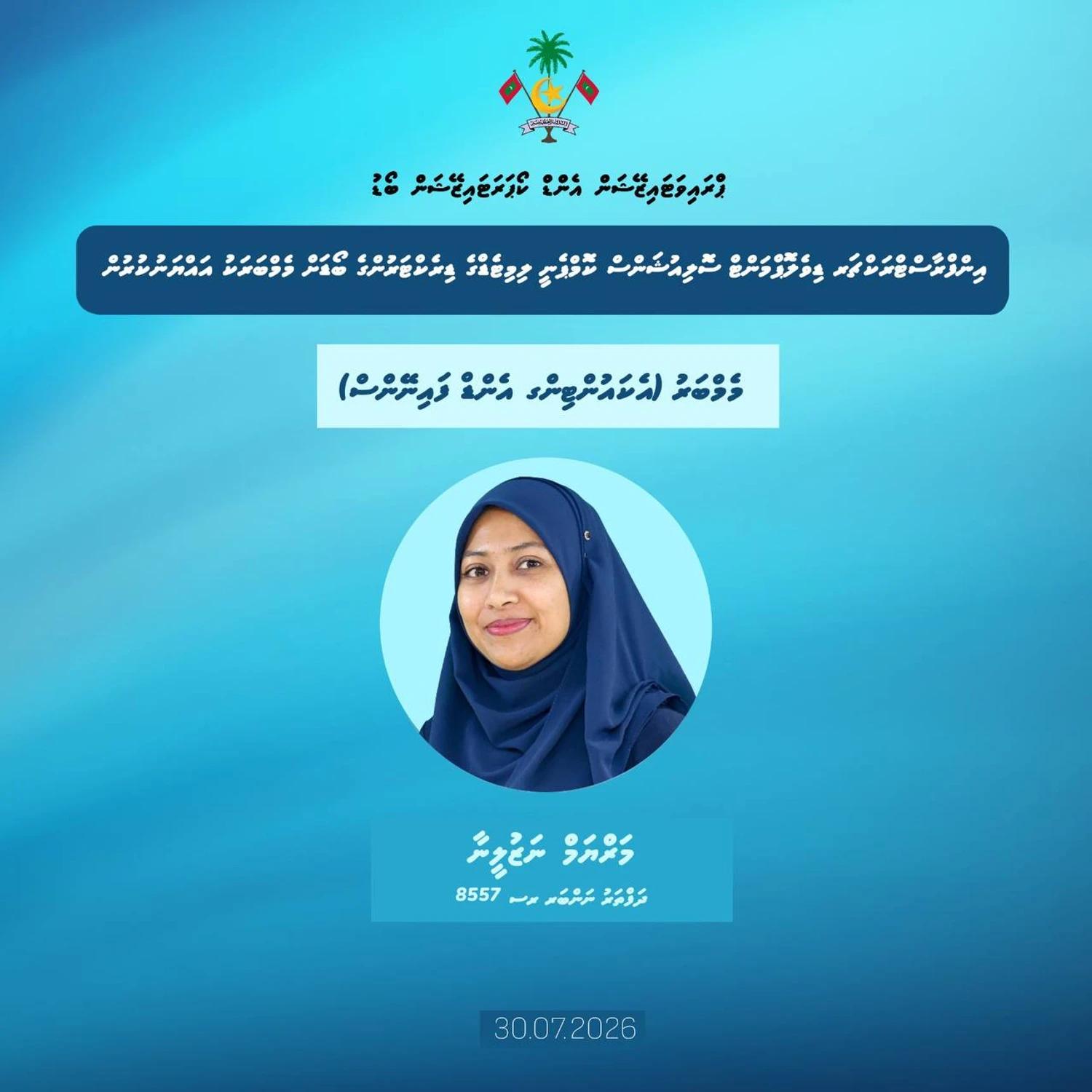 އައިޑީއެސްގެ ބޯޑަށް ނަޒުލީނާ އައްޔަނުކޮށްފި