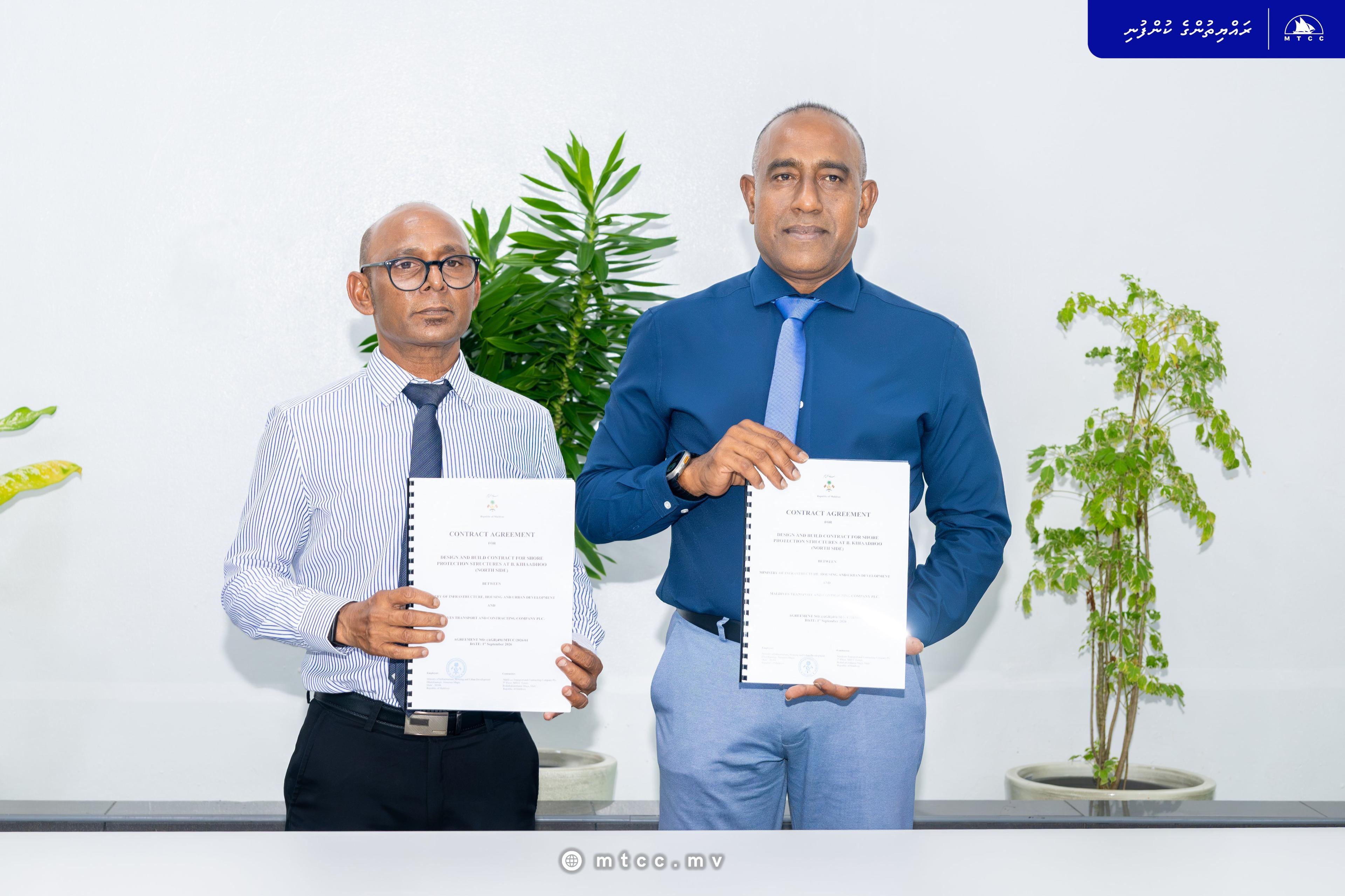 ހަތަރު ރަށެއްގައި ތަރައްގީގެ މަޝްރޫއު ހިންގަން އެމްޓީސީސީއަށް